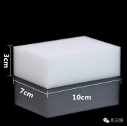 納米海綿廠價(jià)促銷(xiāo)，歡迎新老客戶前來(lái)詢價(jià)!